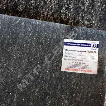 Паронит ПОН-Б 6,0 мм 1700*3000 ГОСТ 481-80